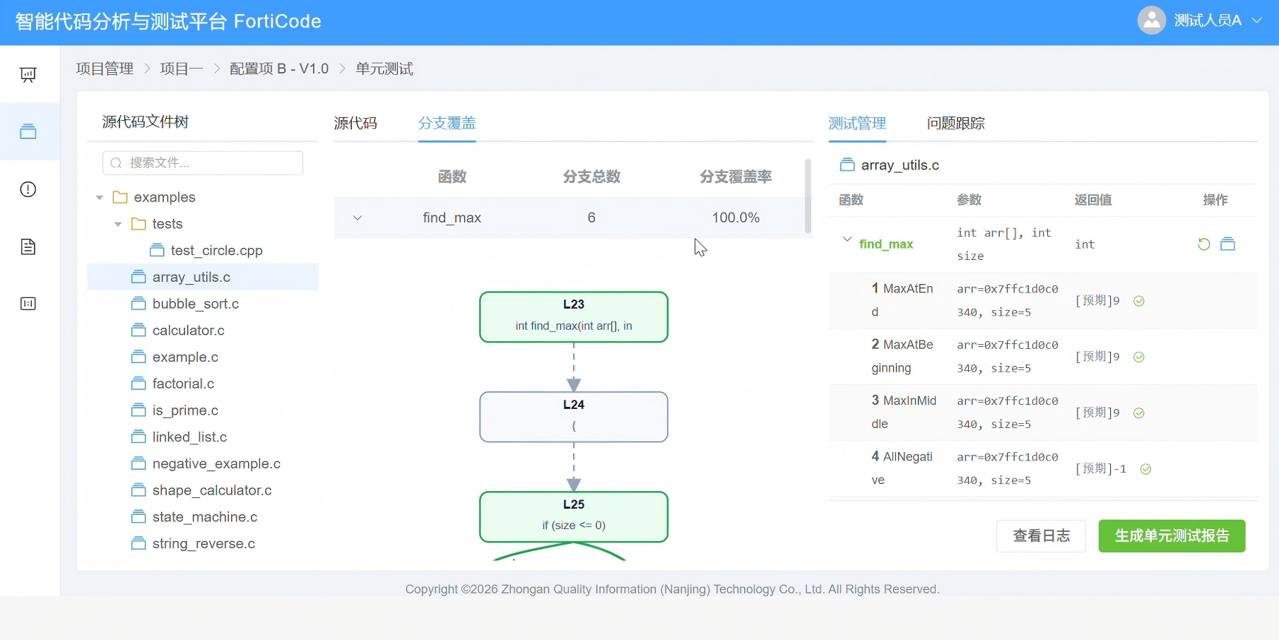 九江市信息化软件安全测试嵌入式软件测试 - 推荐